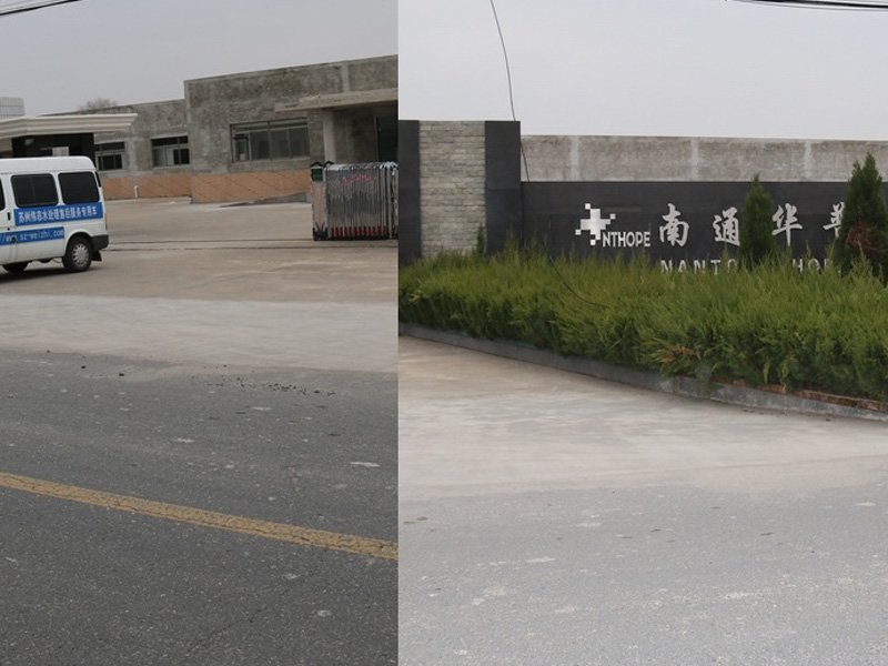 南通華普工（gōng）貿有限公司
