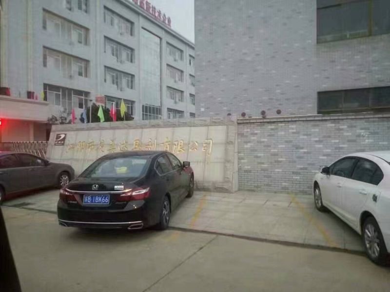 江陰市尼美（měi）達助劑有限公司